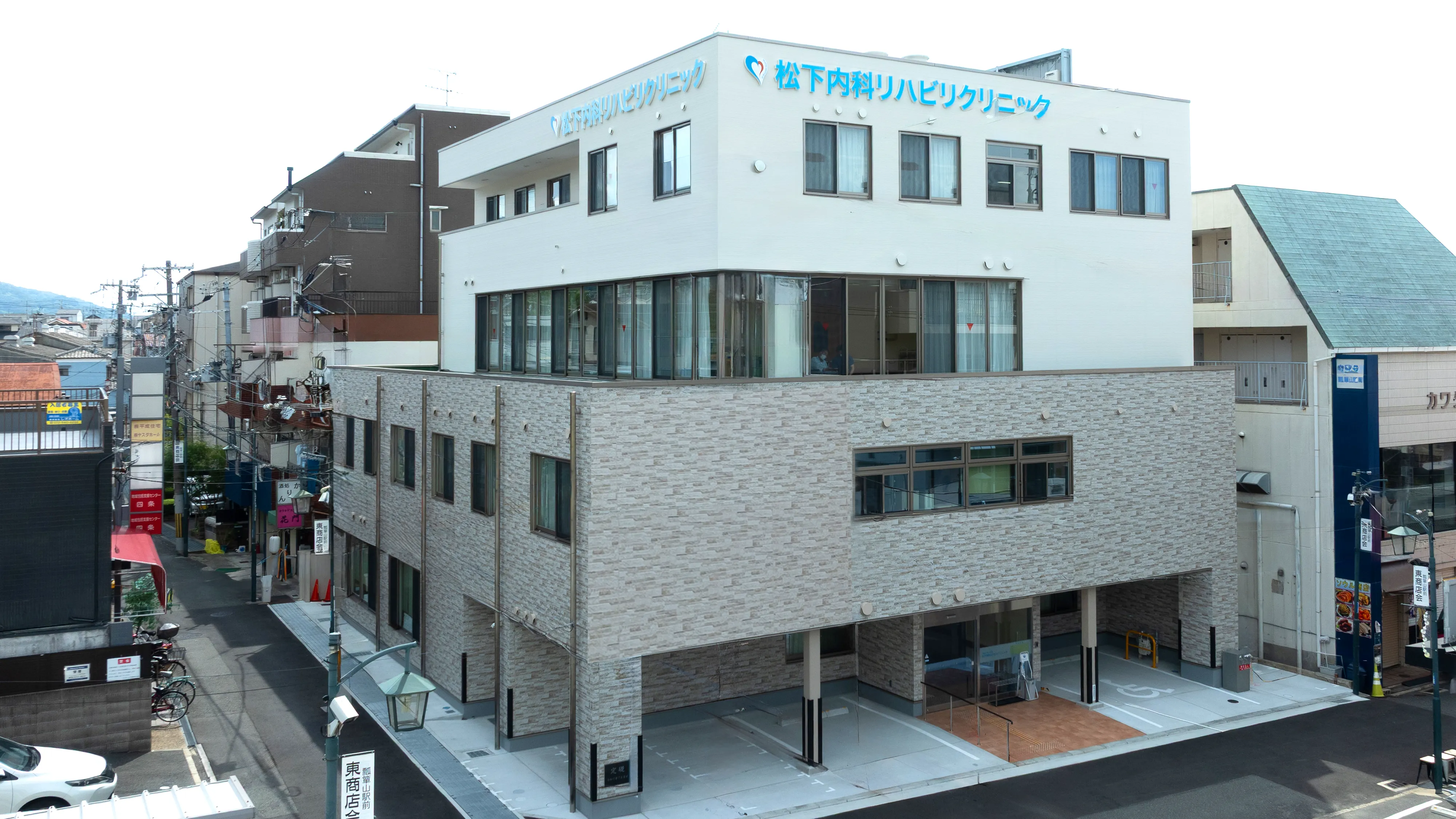 松下内科リハビリクリニック