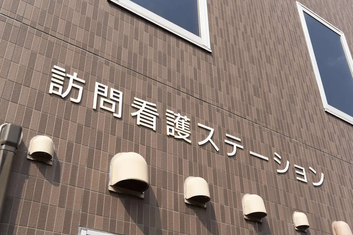 訪問看護ステーション（白庭病院）